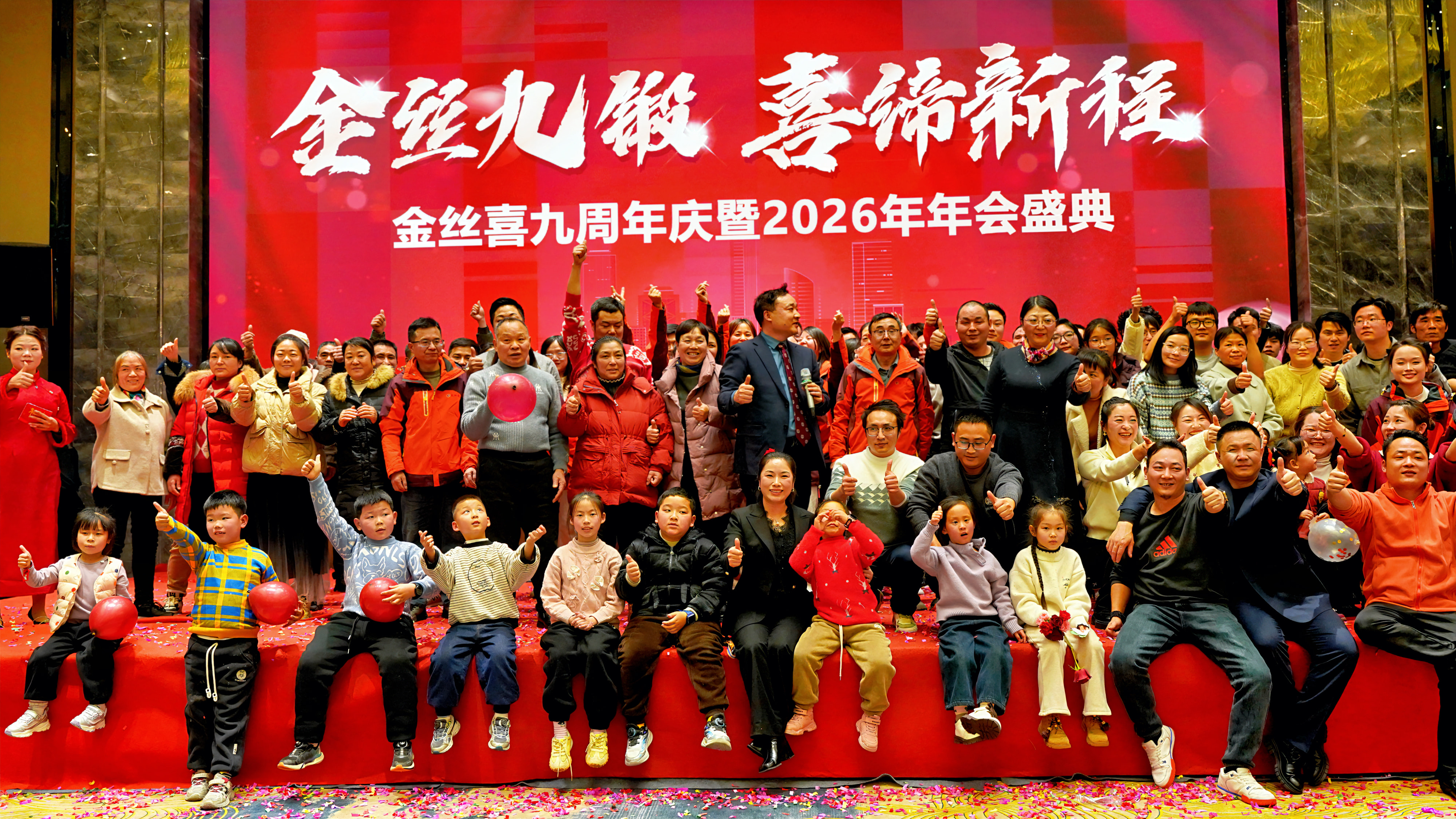 Cea de-a 9-a aniversare a lui Jinsixi și Gala anuală 2026 au avut loc măreț!