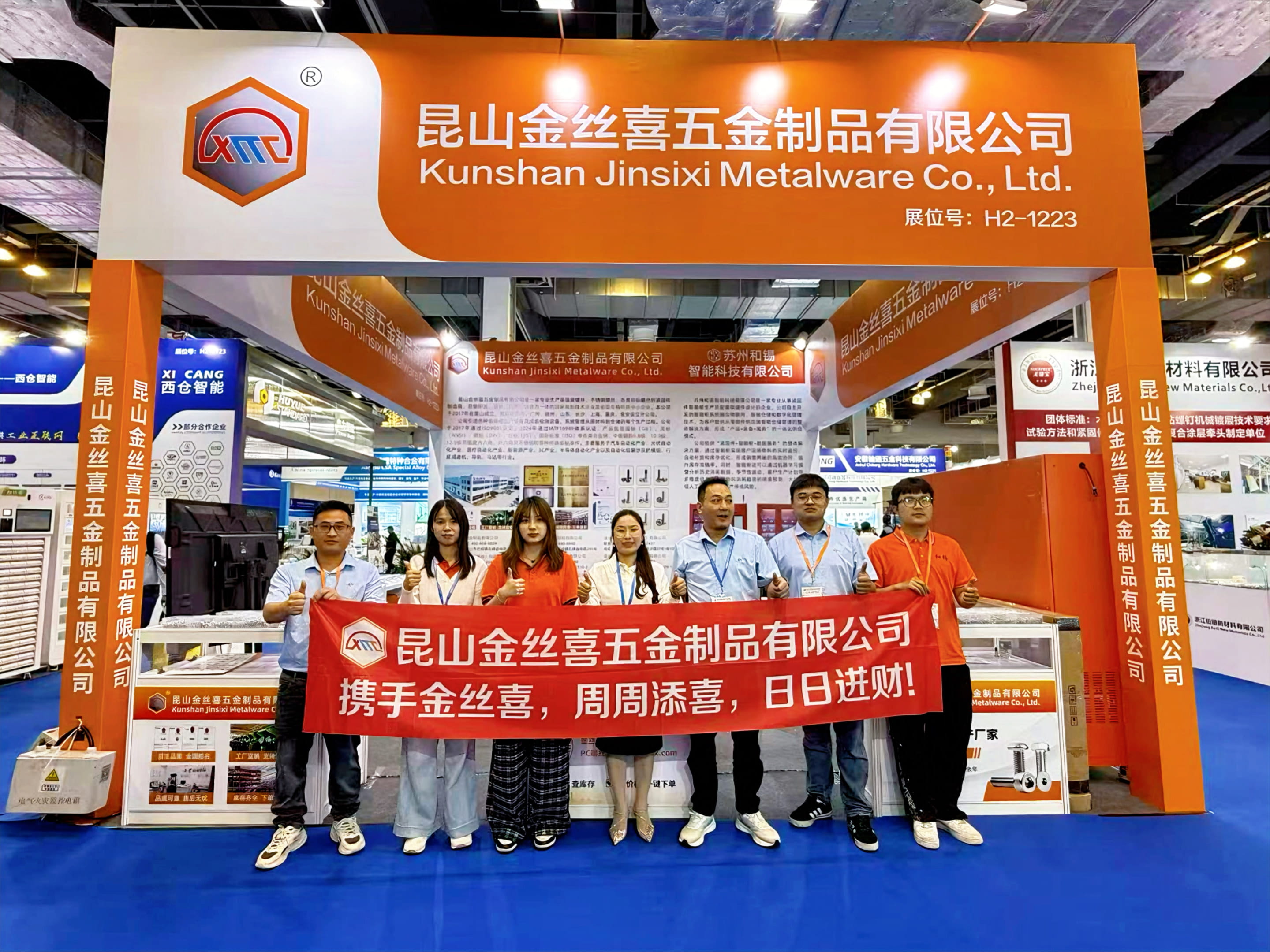 Jinsixi participă la Shanghai International Fastener Expo 2026